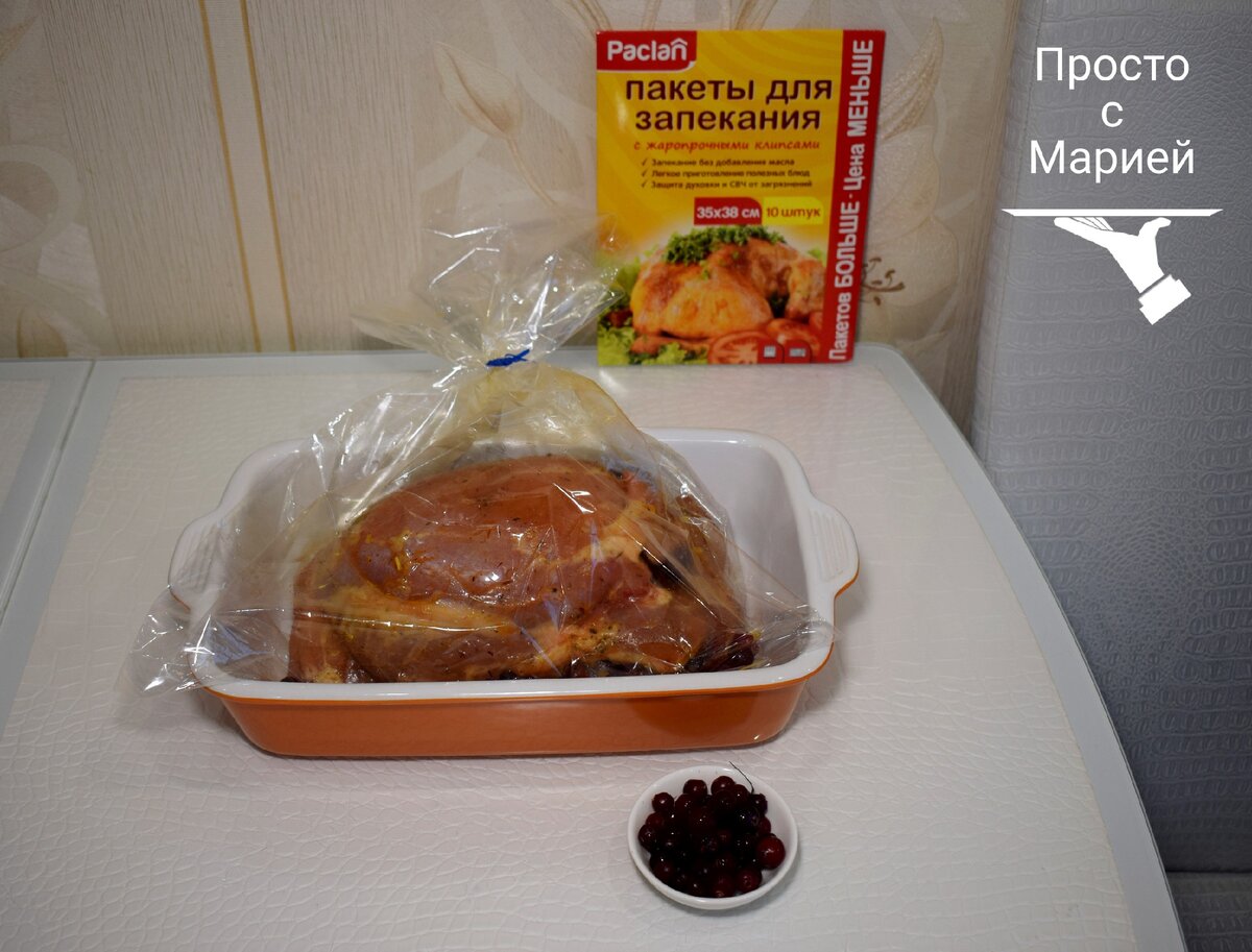Выкладываем свинину в пакет для запекания вместе с ягодами -> -> ->»><noscript><img itemprop=