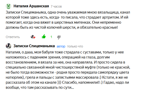 Вязаная муфта для холодных или артритныхартрозных рук. Муфта для вязайнера. 7 фото