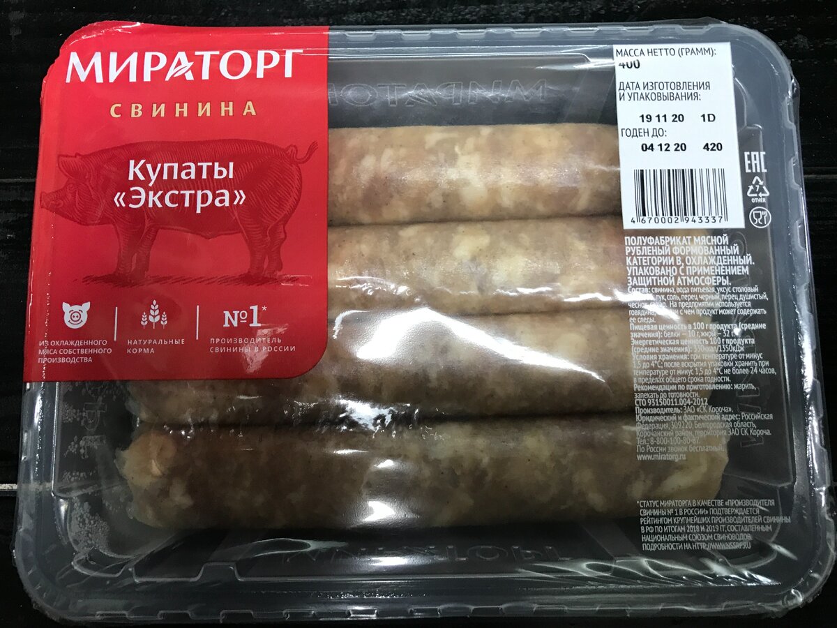 Позор, да и только! Компания Мираторг пробила дно